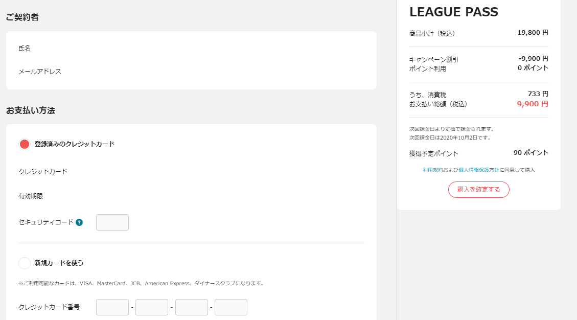 NBA 放送予定